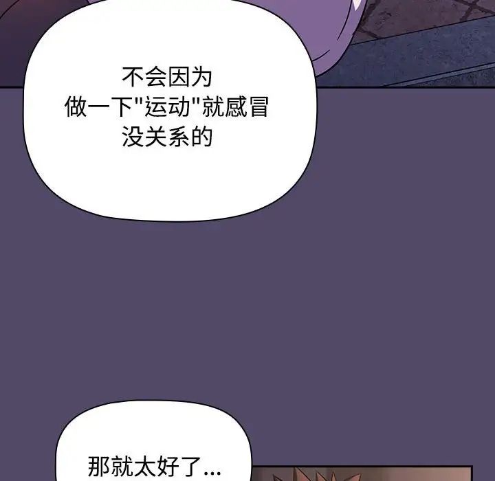 受害者联盟第14話