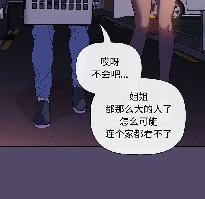 受害者联盟第14話