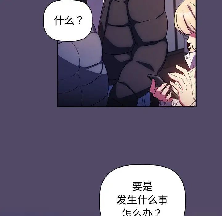 受害者联盟第14話