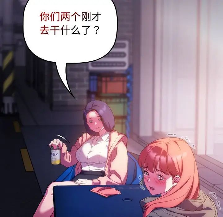 受害者联盟第14話