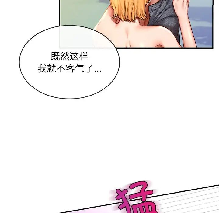 爱的游乐园第6话
