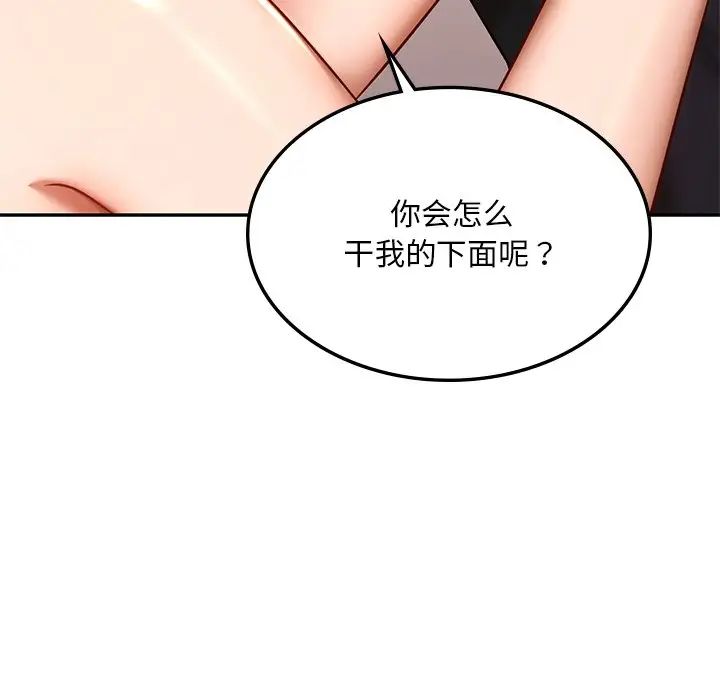 爱的游乐园第6話