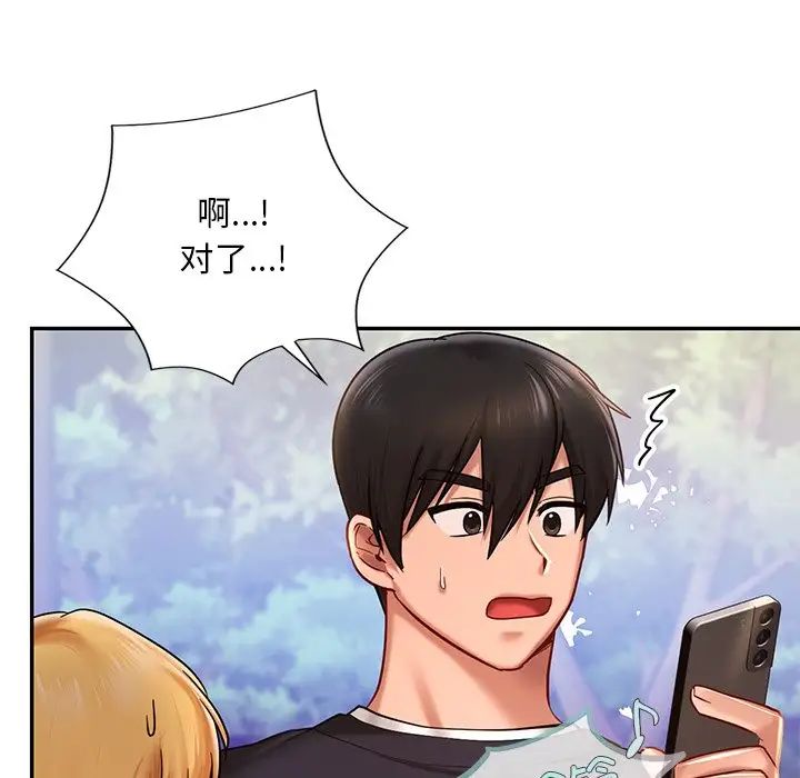 爱的游乐园第6話