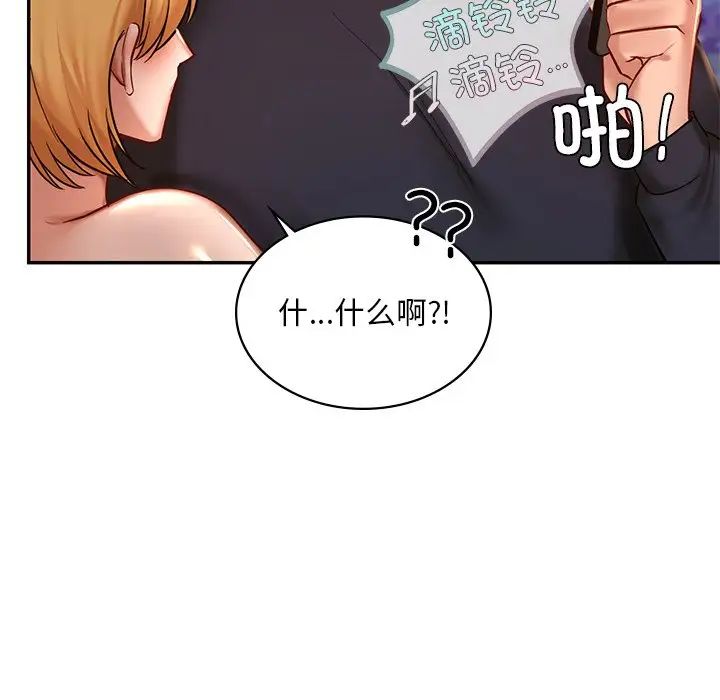 爱的游乐园第6話