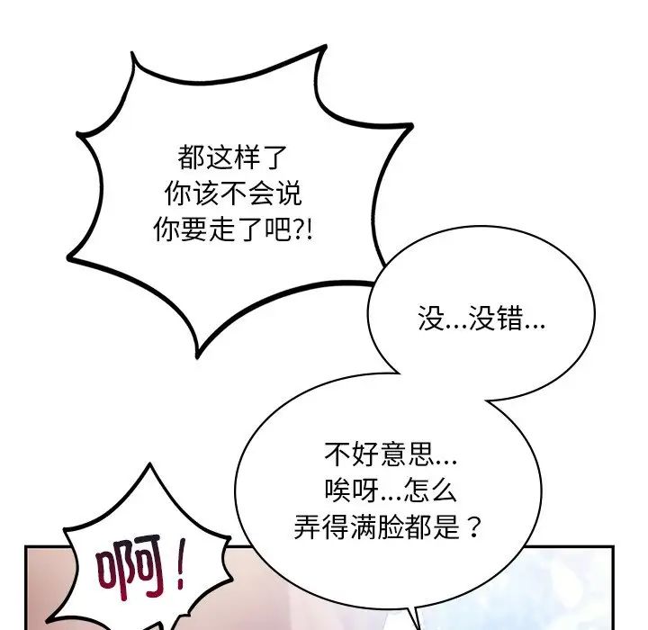 爱的游乐园第6话