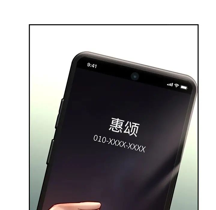 爱的游乐园第6話