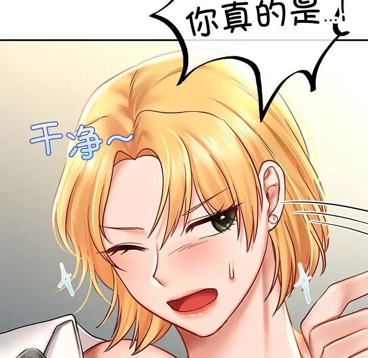 爱的游乐园第6話