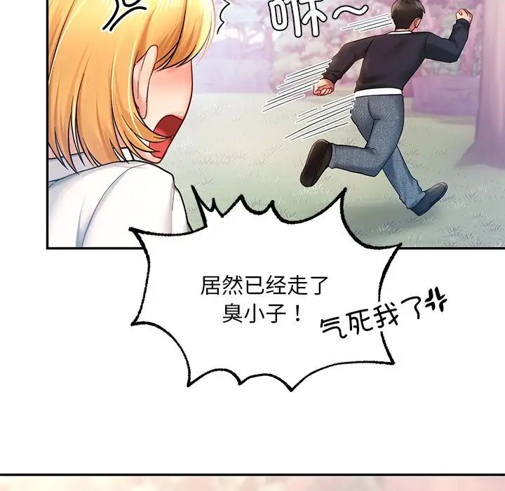 爱的游乐园第6话