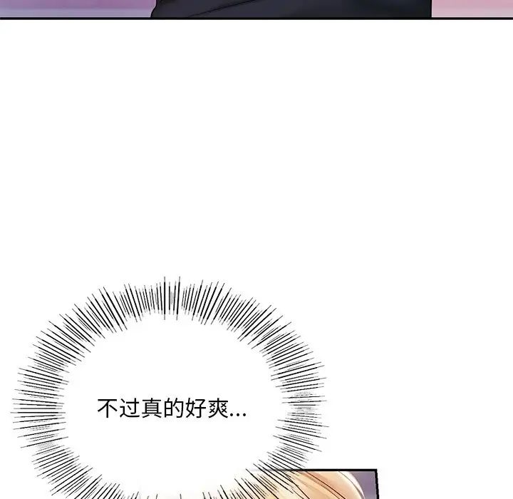 爱的游乐园第6话