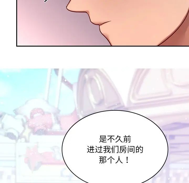 爱的游乐园第6话