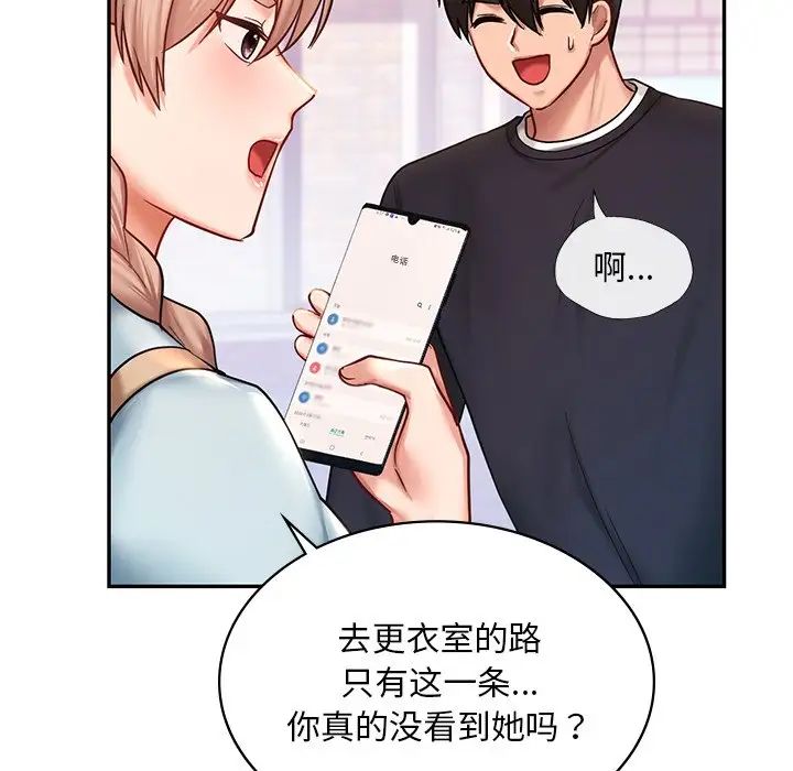 爱的游乐园第6話