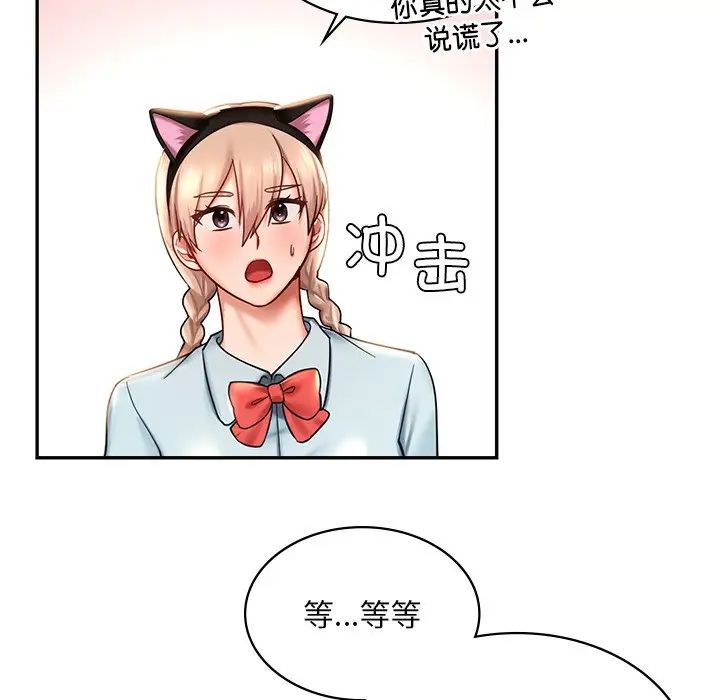 爱的游乐园第6話