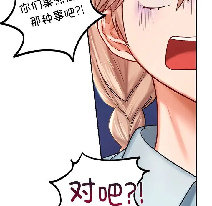 爱的游乐园第6话