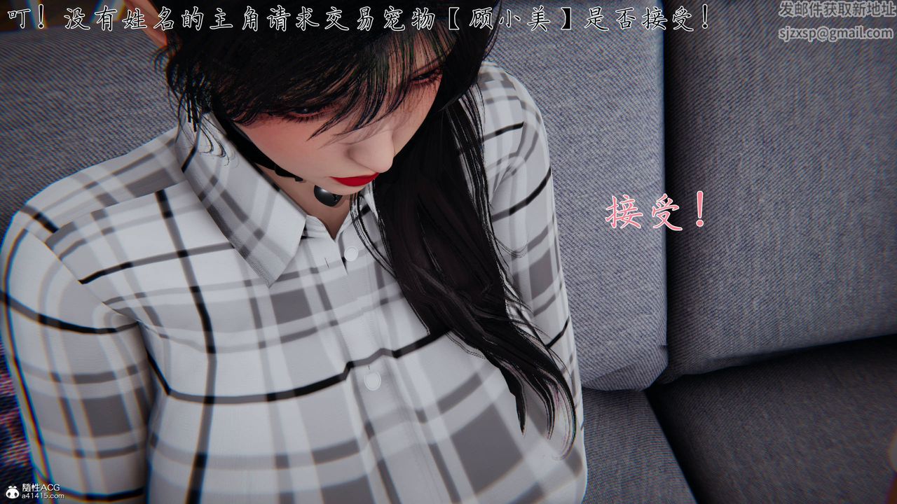 [3D]新宠物捕捉大师第40話