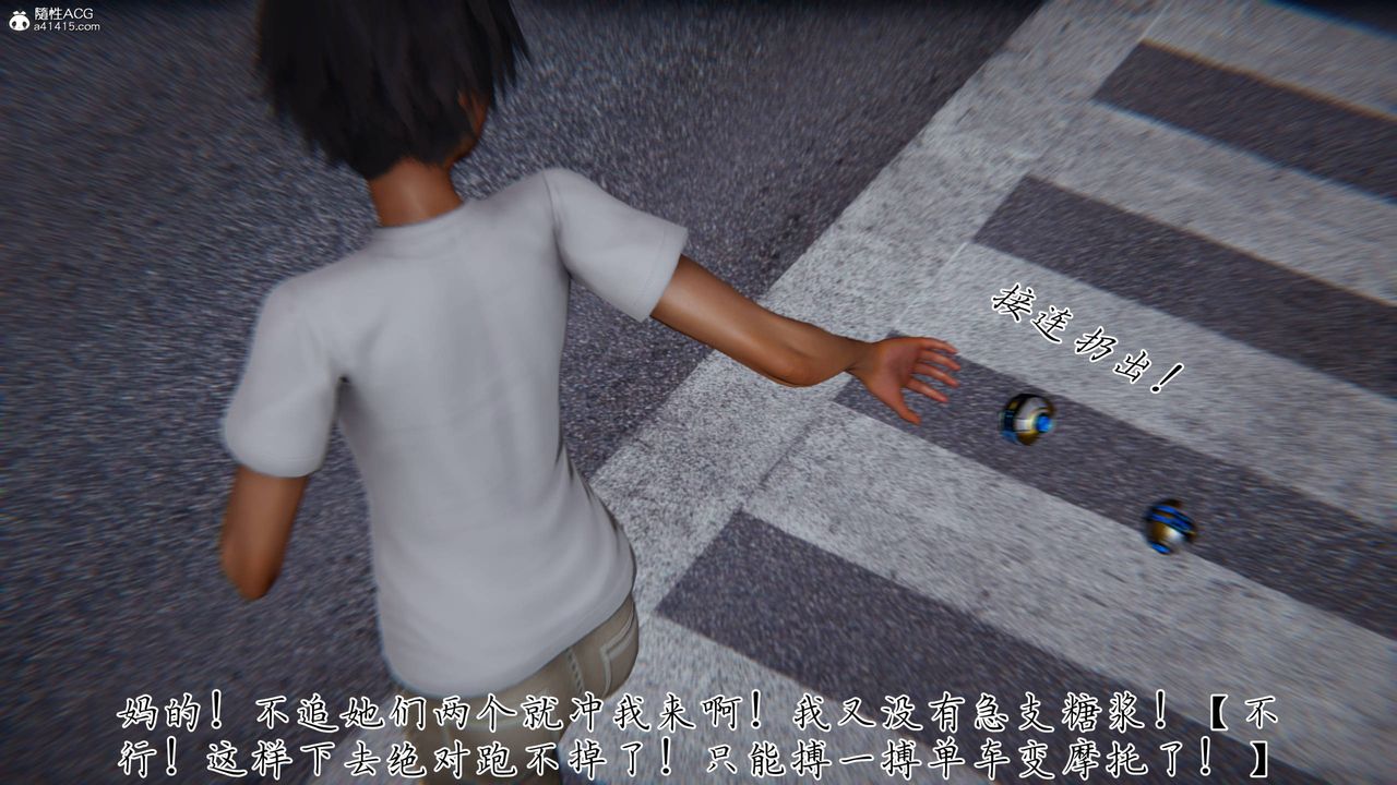 [3D]新宠物捕捉大师第41話