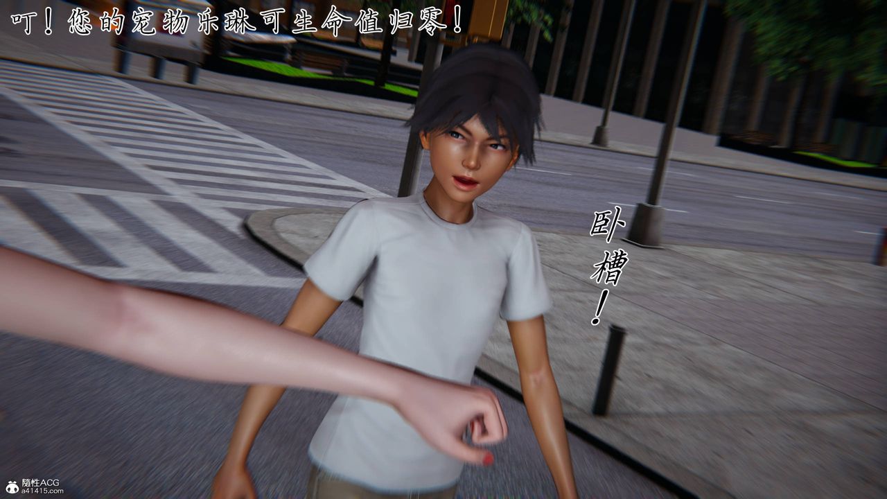 [3D]新宠物捕捉大师第41話