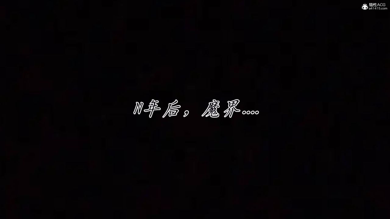 [3D]新宠物捕捉大师第41話