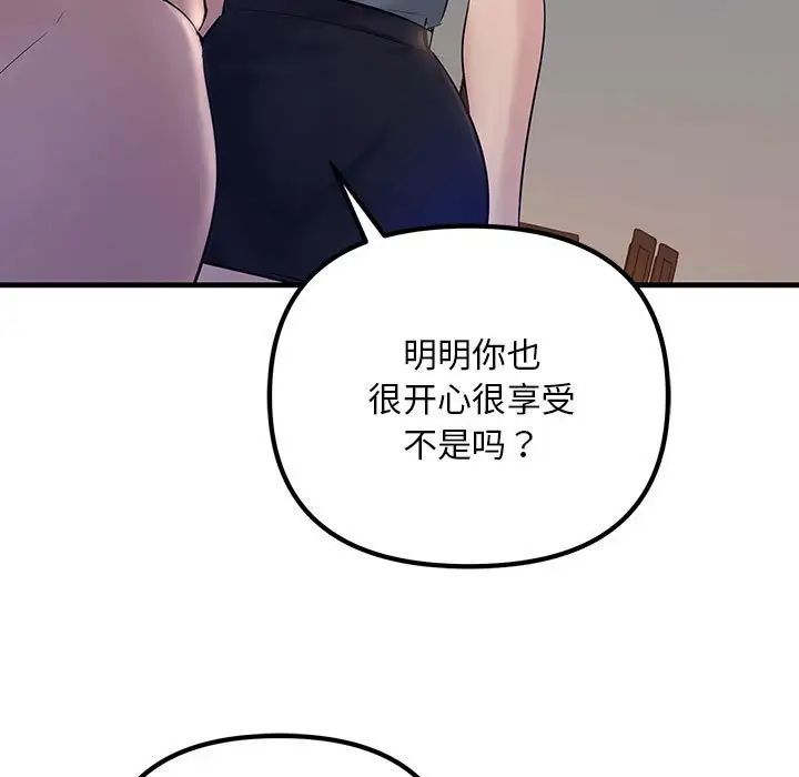 不正常关系第18話