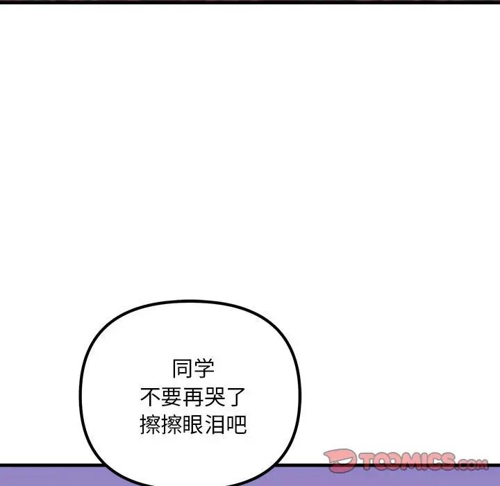 不正常关系第18話