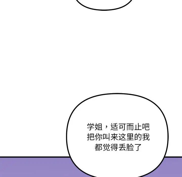 不正常关系第18话