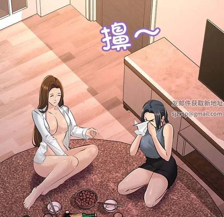 不正常关系第18話
