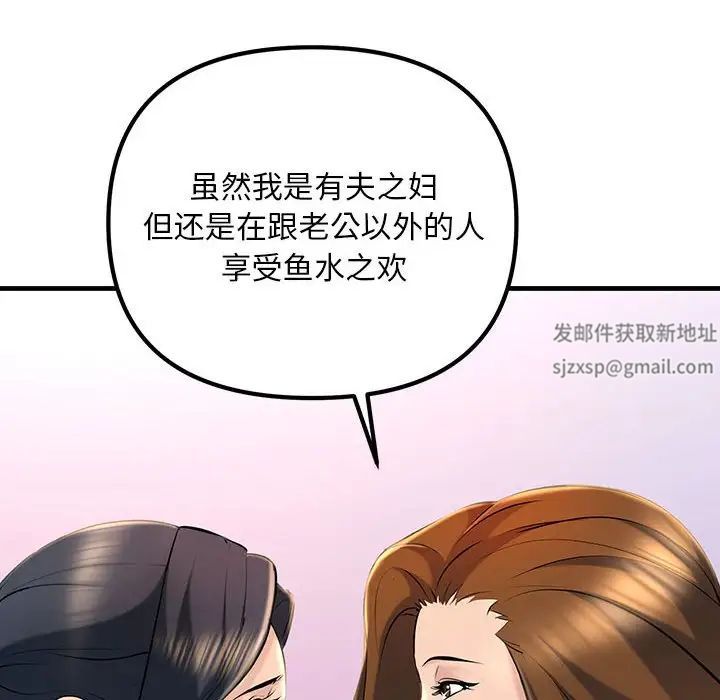 不正常关系第18話