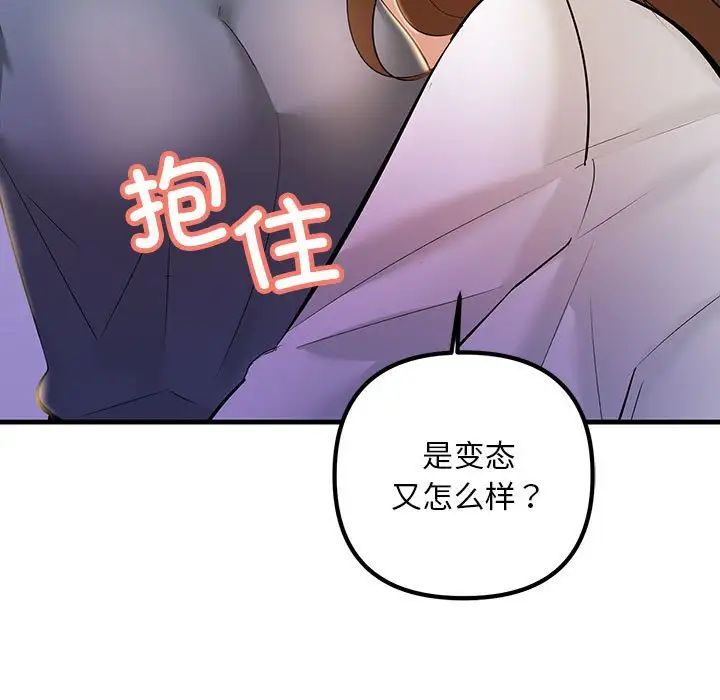 不正常关系第18話