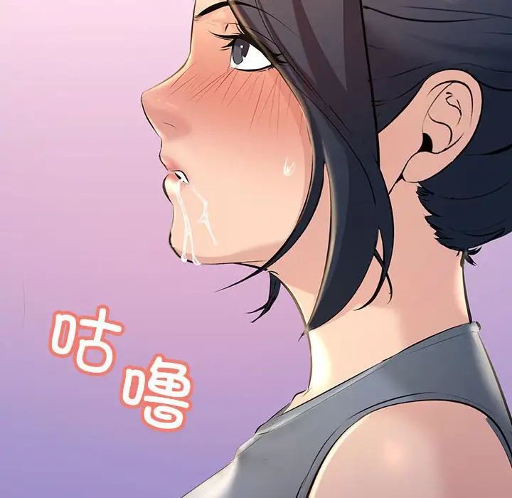 不正常关系第18话
