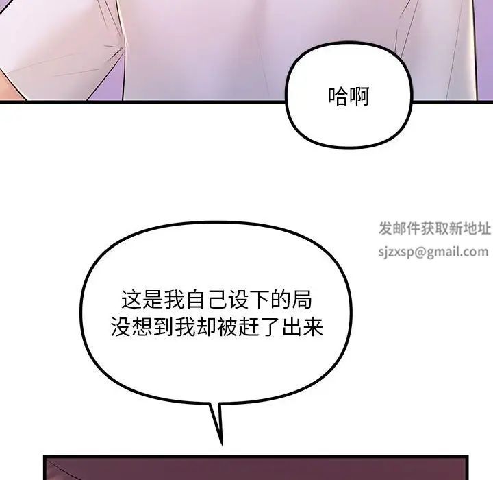 不正常关系第18話