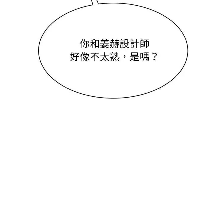 我的完美缪斯第17话