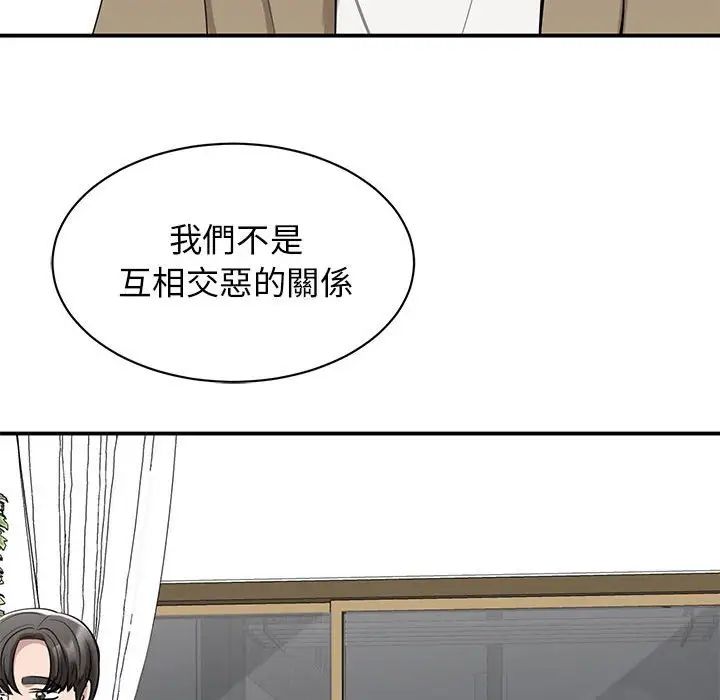 我的完美缪斯第17话