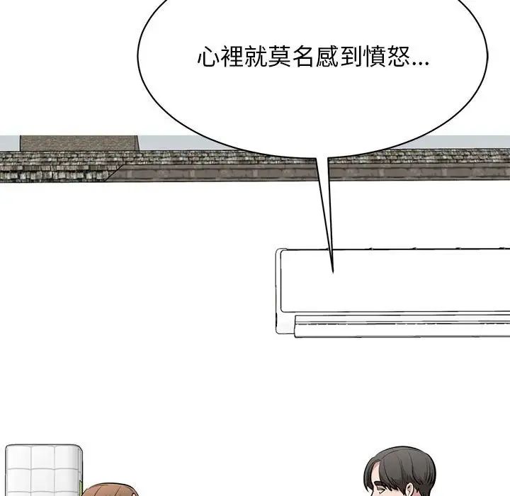 我的完美缪斯第17話