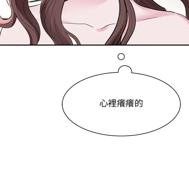 我的完美缪斯第17话