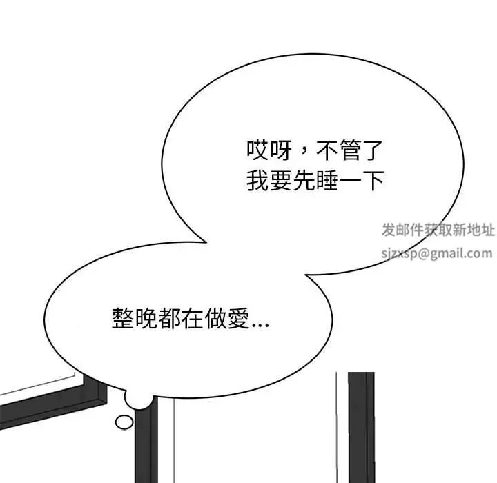我的完美缪斯第17话
