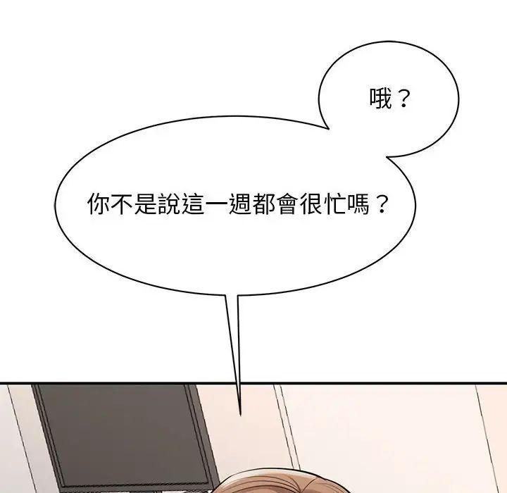 我的完美缪斯第17話