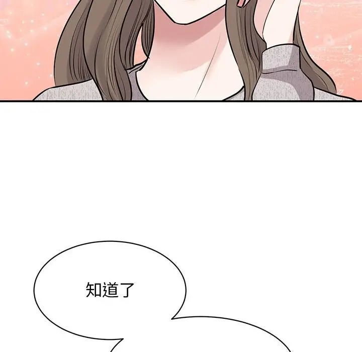 我的完美缪斯第17话