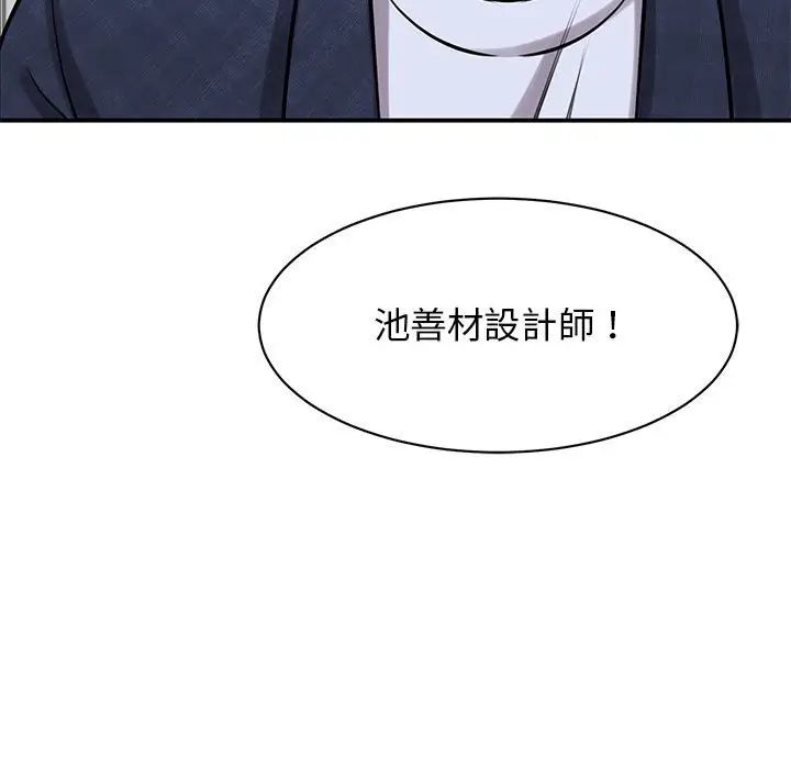 我的完美缪斯第17话