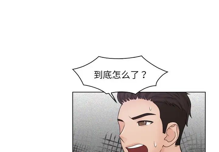 咖啡厅打工的日子第27话