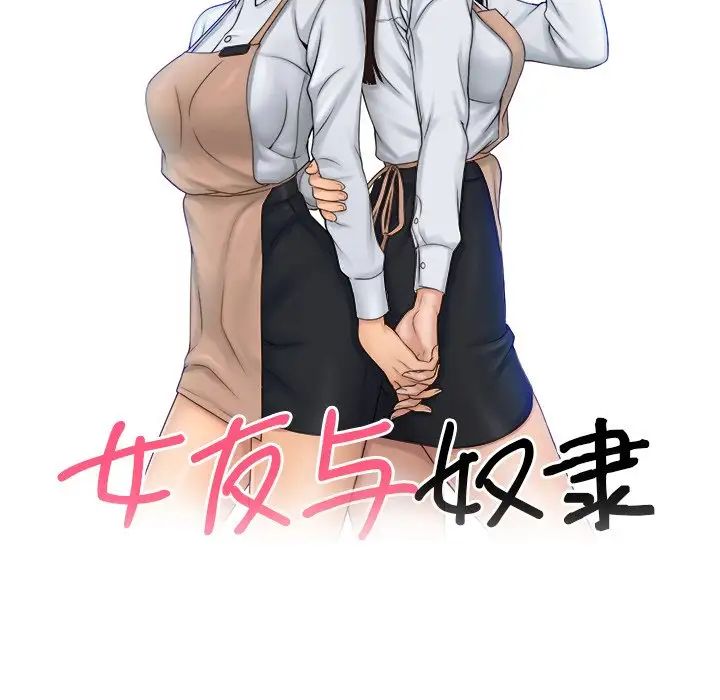 咖啡厅打工的日子第27話