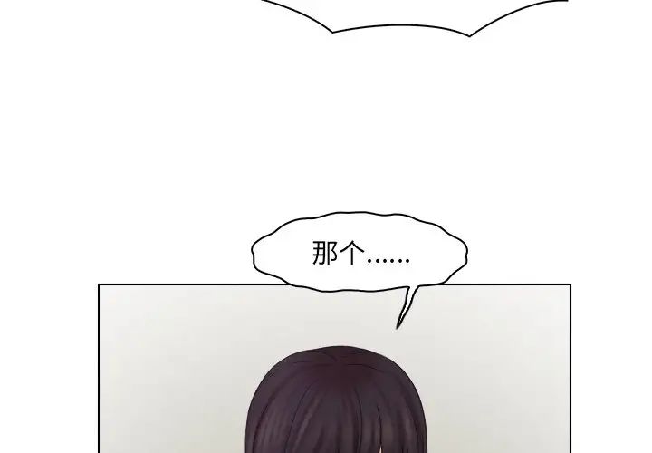 咖啡厅打工的日子第27话