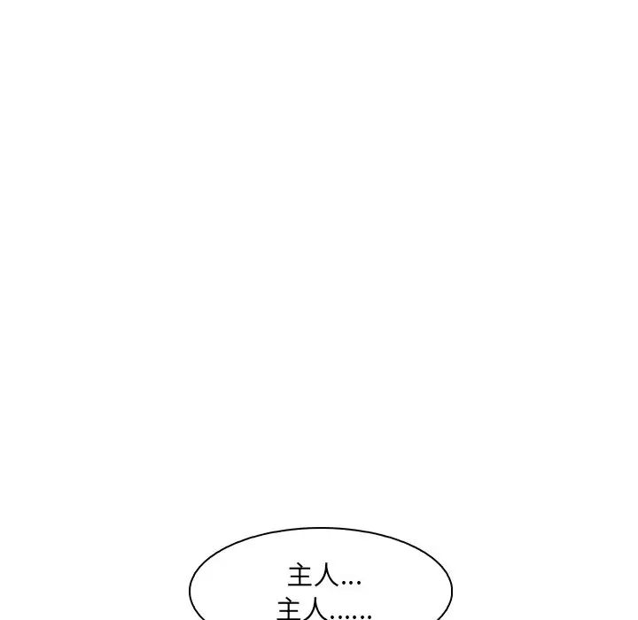 咖啡厅打工的日子第27话