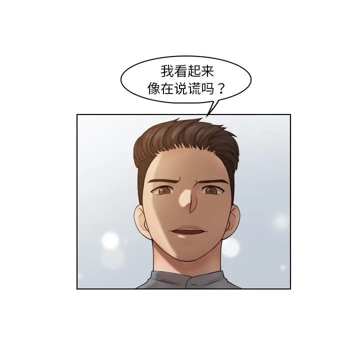 咖啡厅打工的日子第27話