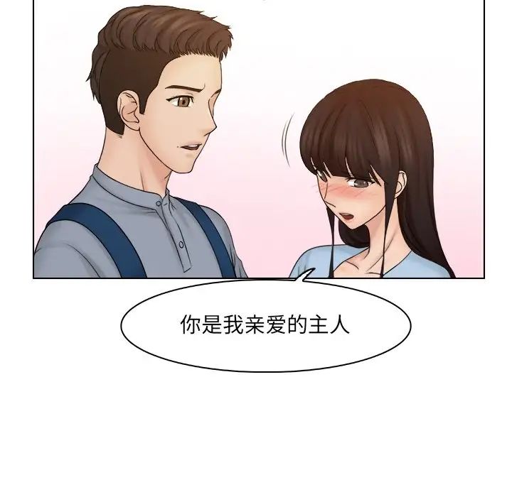 咖啡厅打工的日子第27话