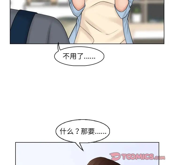 咖啡厅打工的日子第27話