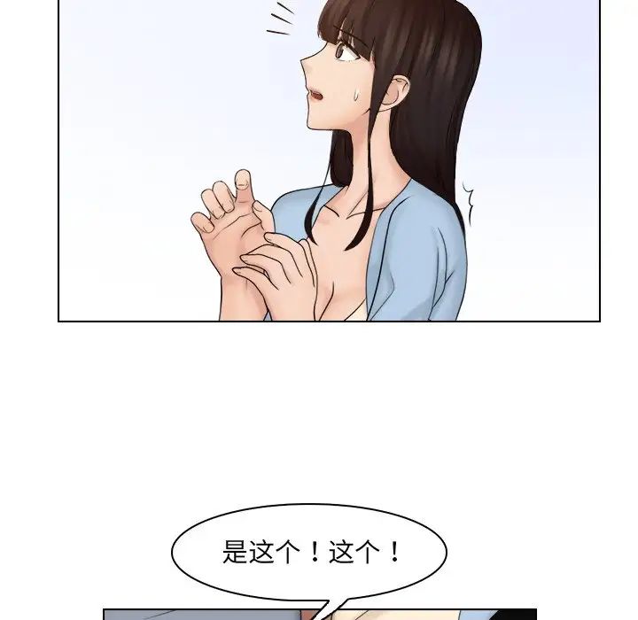 咖啡厅打工的日子第27话