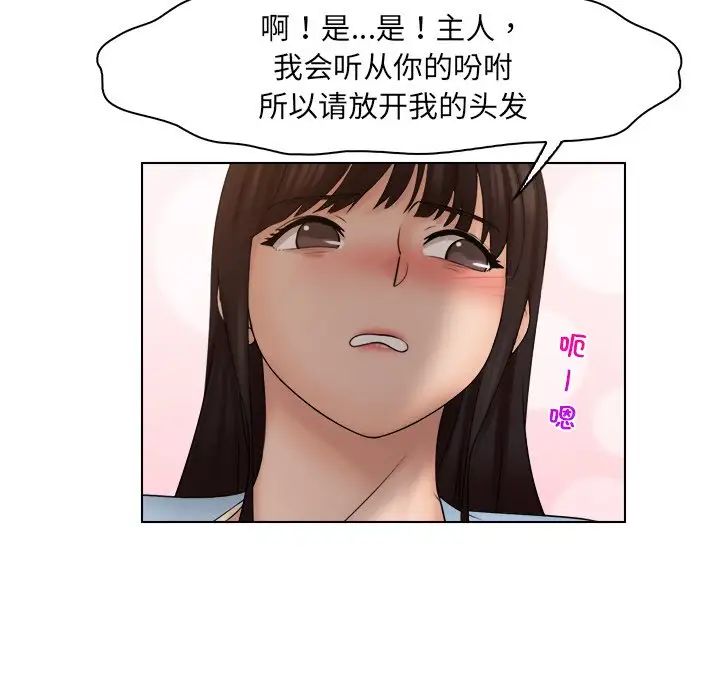 咖啡厅打工的日子第27話