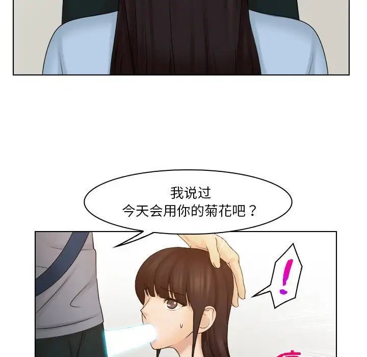 咖啡厅打工的日子第27話