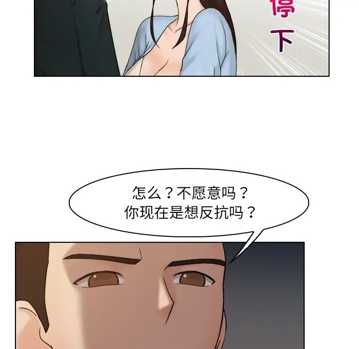 咖啡厅打工的日子第27话