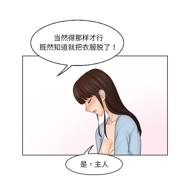 咖啡厅打工的日子第27話