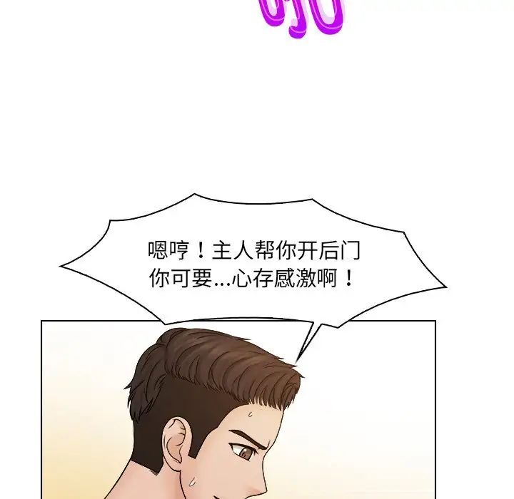 咖啡厅打工的日子第27话